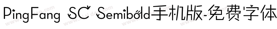 PingFang SC Semibold手机版字体转换